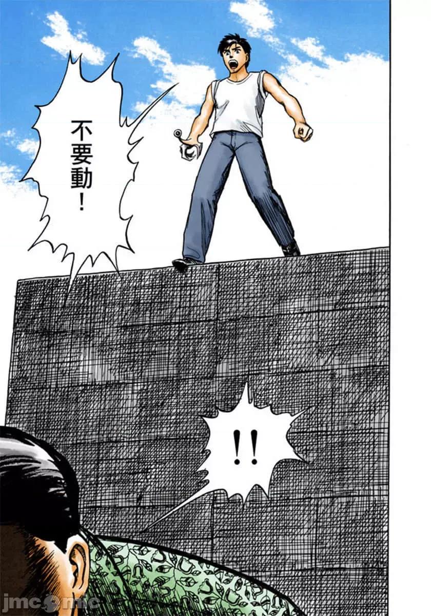 寄生獸 寄生獸 (2).zip 第216页