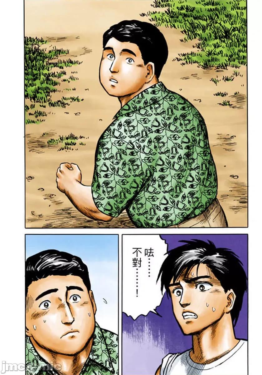 寄生獸 寄生獸 (2).zip 第217页