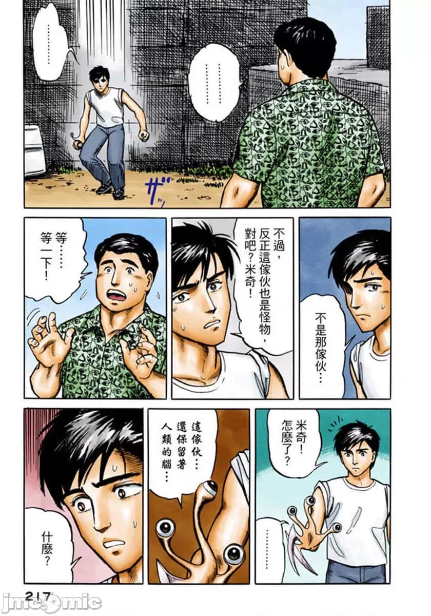 寄生獸 寄生獸 (2).zip 第218页