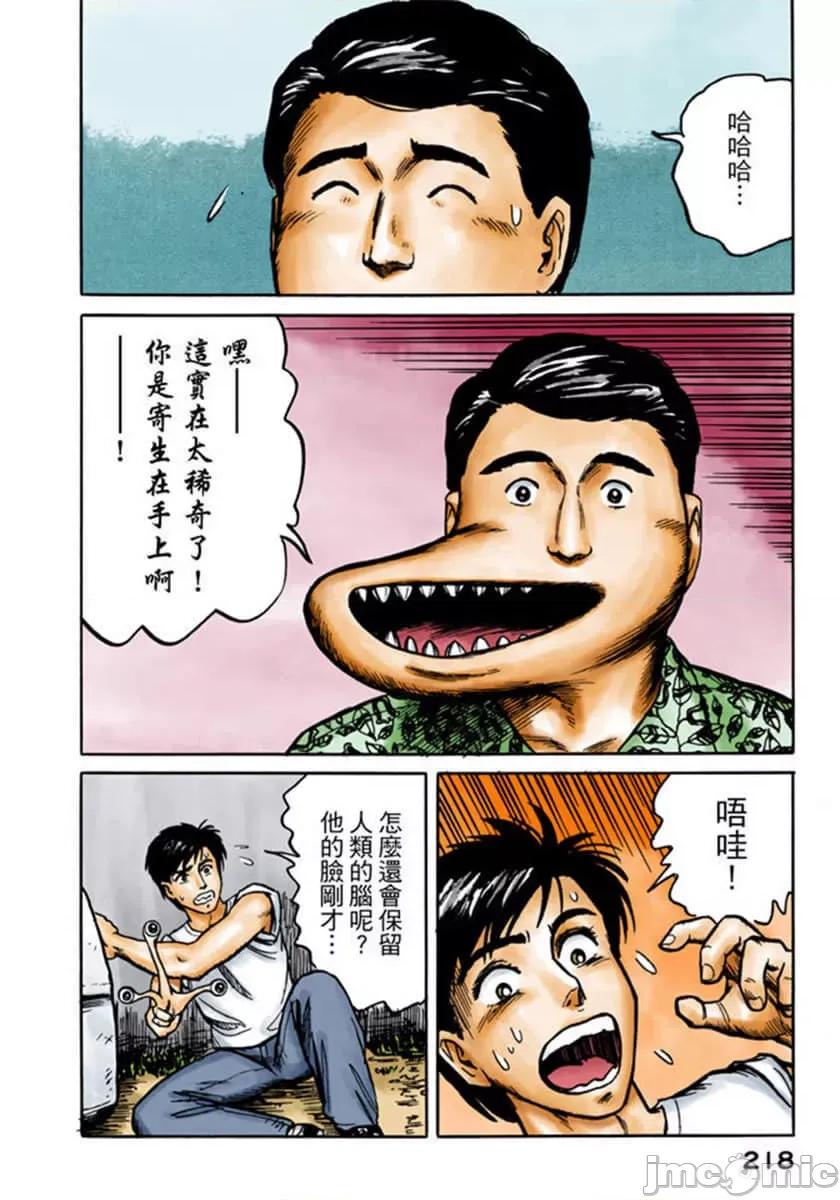 寄生獸 寄生獸 (2).zip 第219页