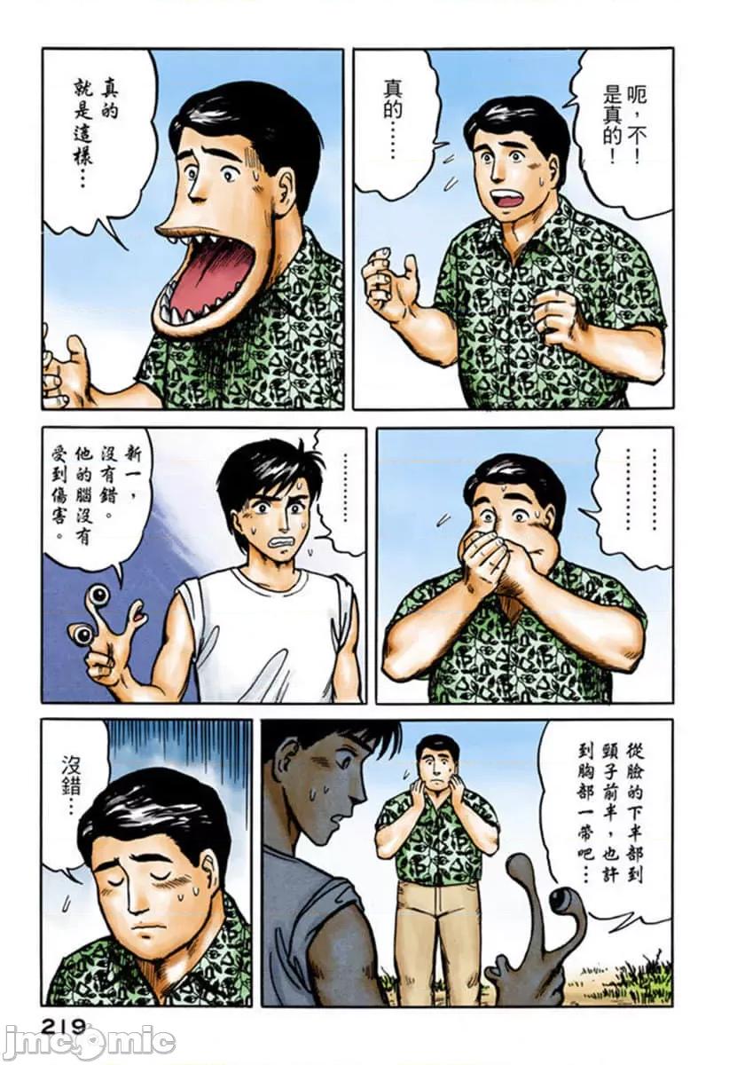 寄生獸 寄生獸 (2).zip 第220页