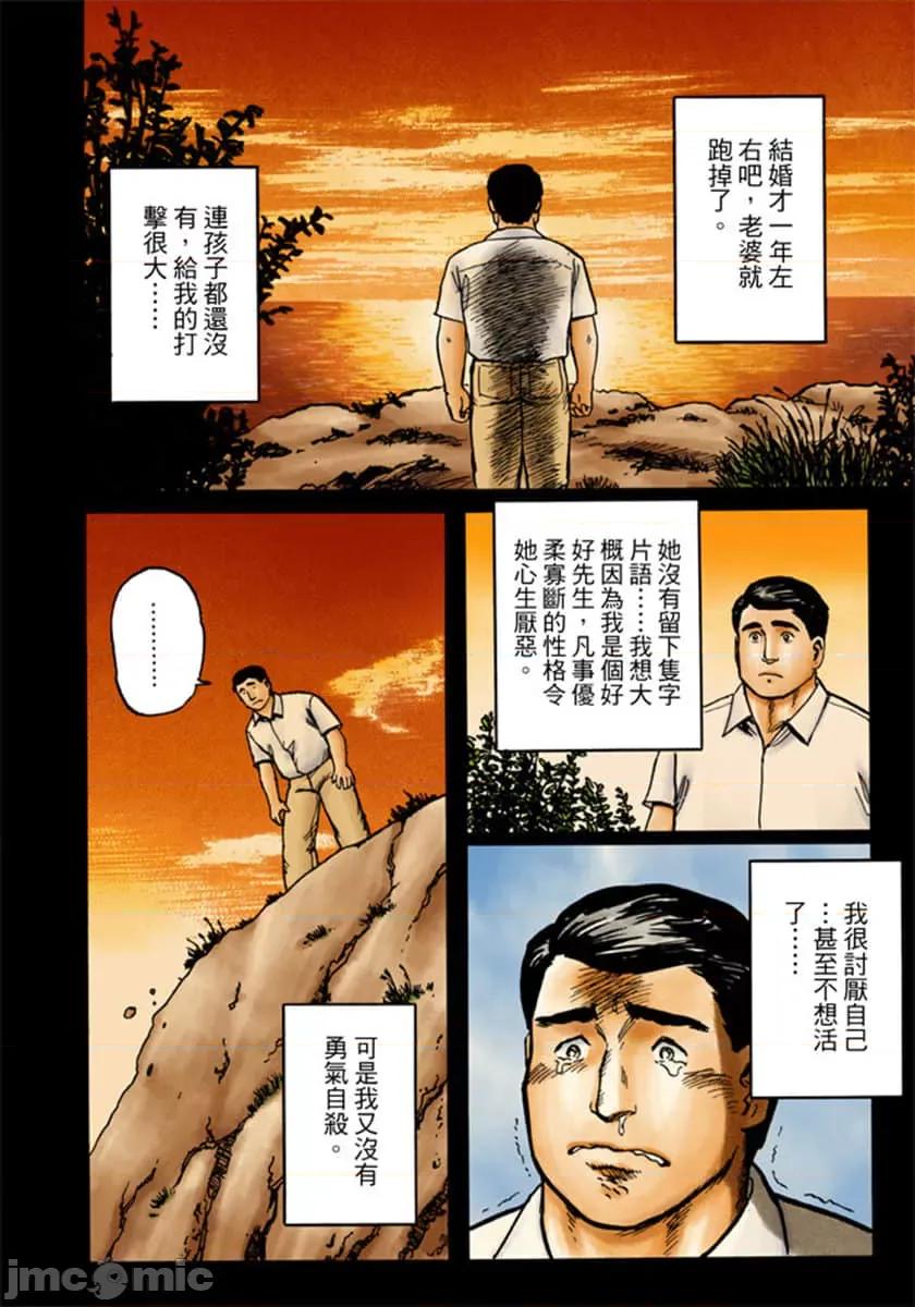 寄生獸 寄生獸 (3).zip 第5页
