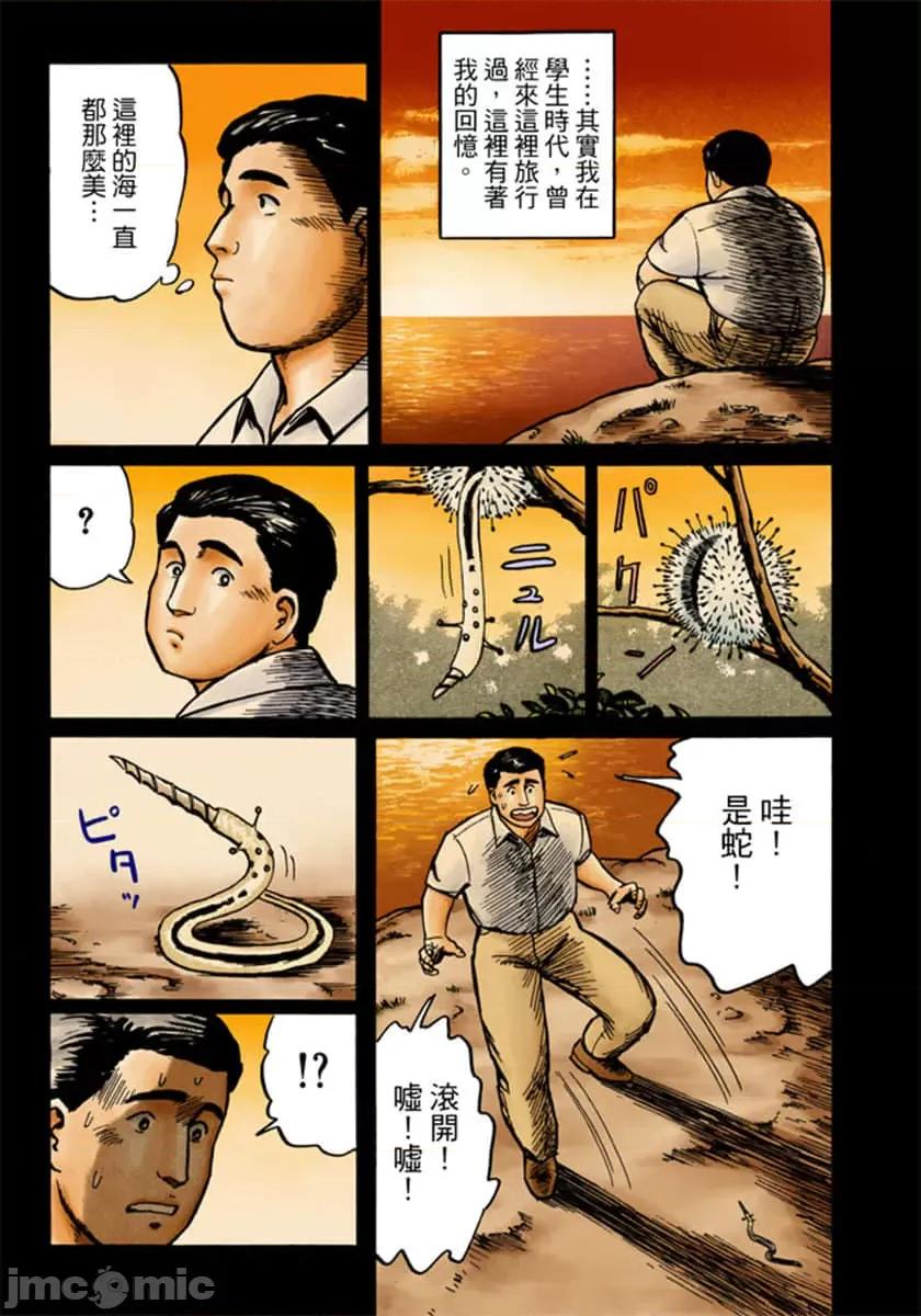 寄生獸 寄生獸 (3).zip 第6页