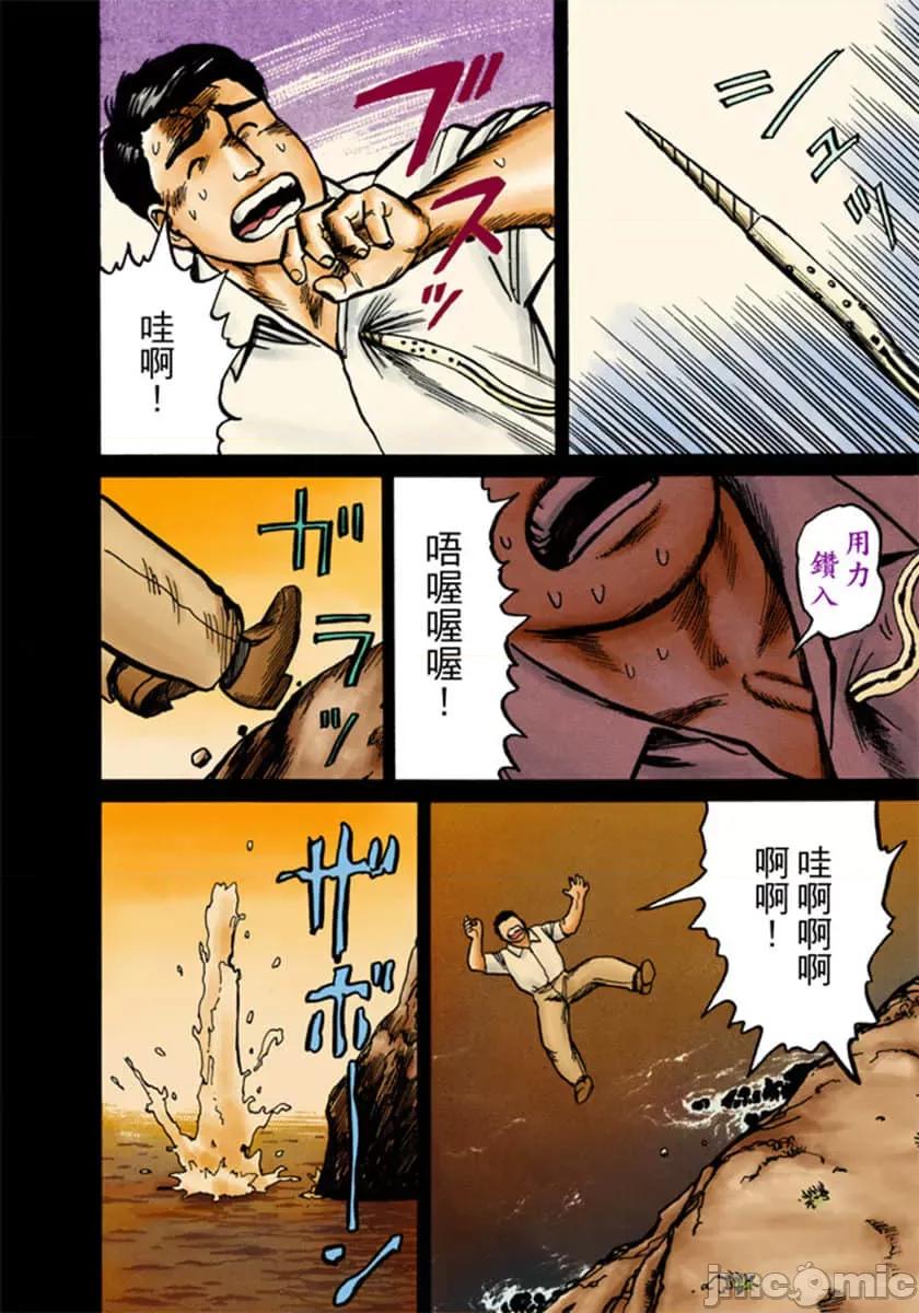 寄生獸 寄生獸 (3).zip 第7页