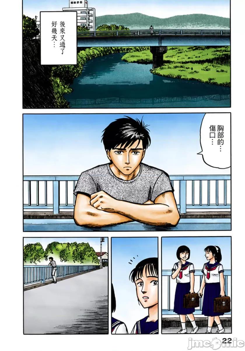 寄生獸 寄生獸 (3).zip 第23页