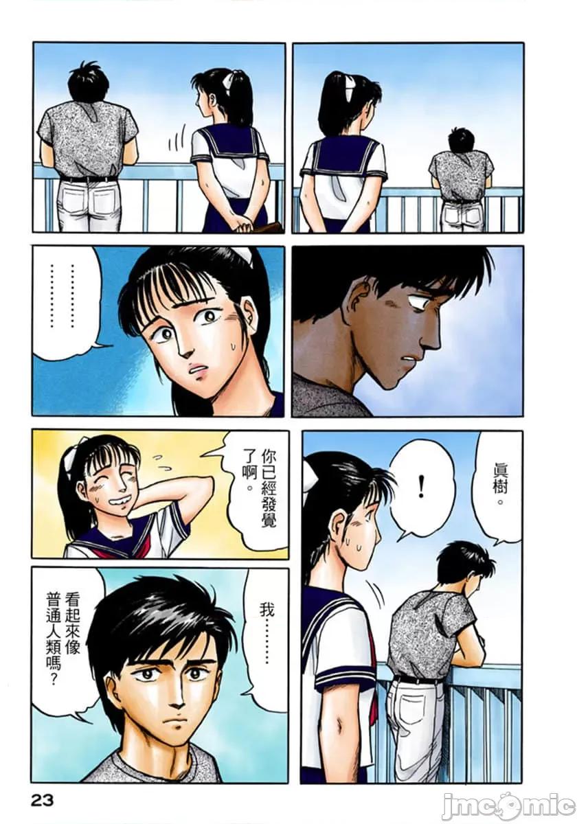 寄生獸 寄生獸 (3).zip 第24页