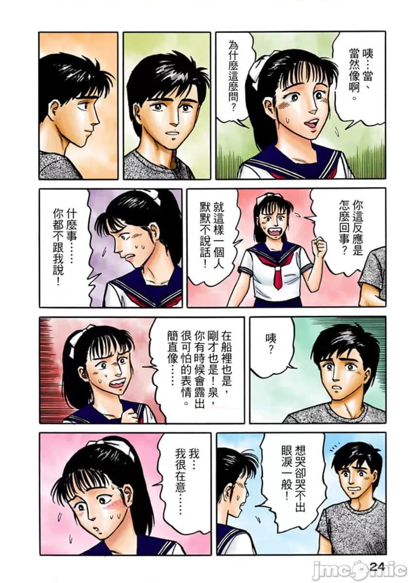 寄生獸 寄生獸 (3).zip 第25页