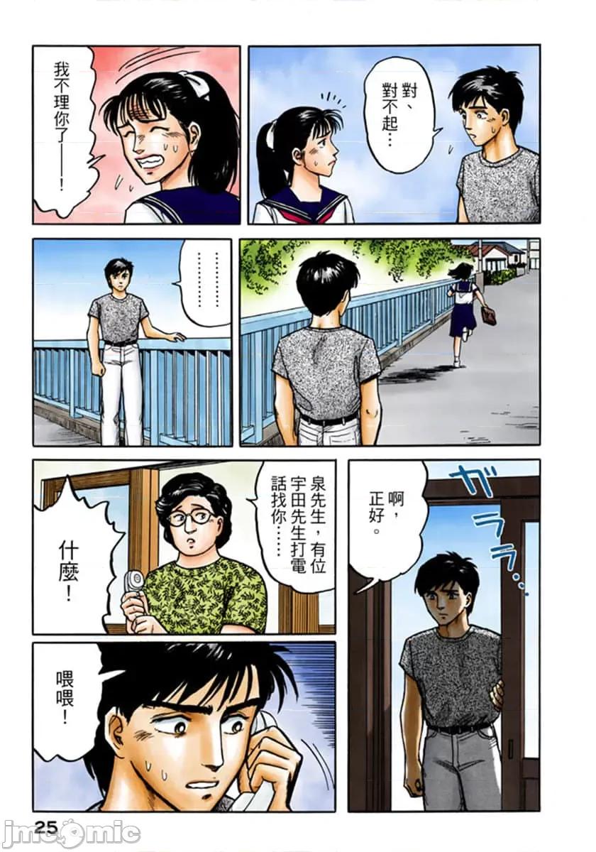 寄生獸 寄生獸 (3).zip 第26页