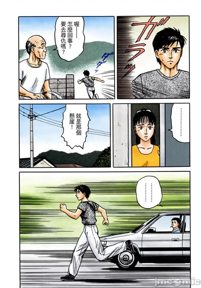 寄生獸 寄生獸 (3).zip 第29页