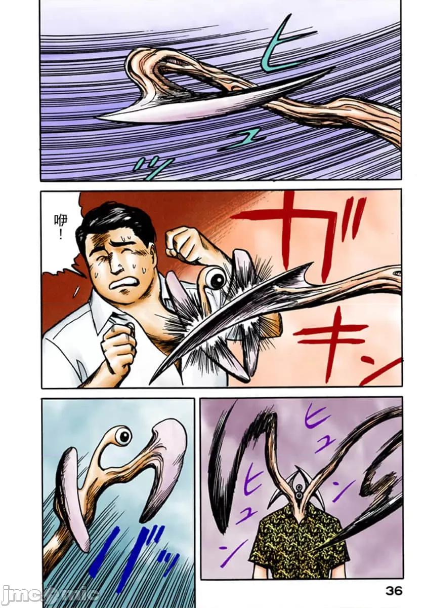 寄生獸 寄生獸 (3).zip 第37页