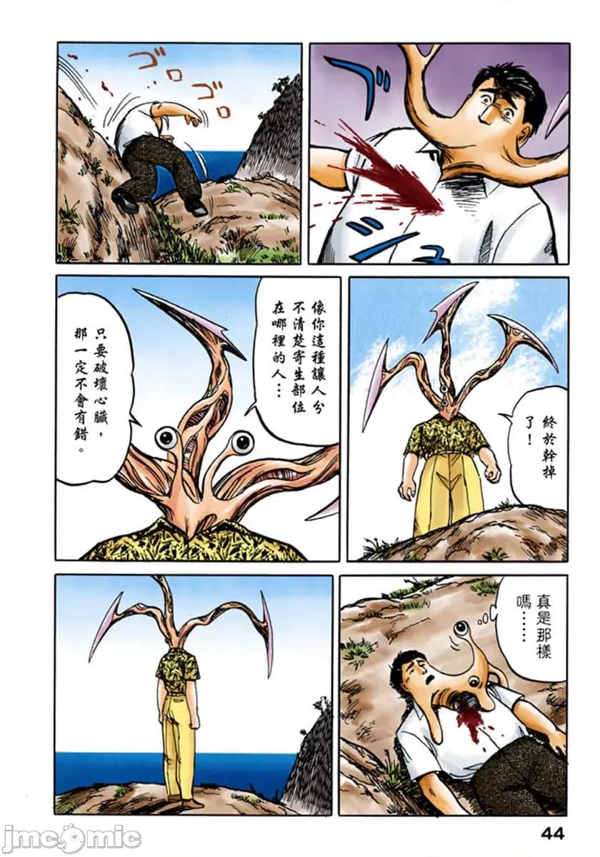 寄生獸 寄生獸 (3).zip 第45页