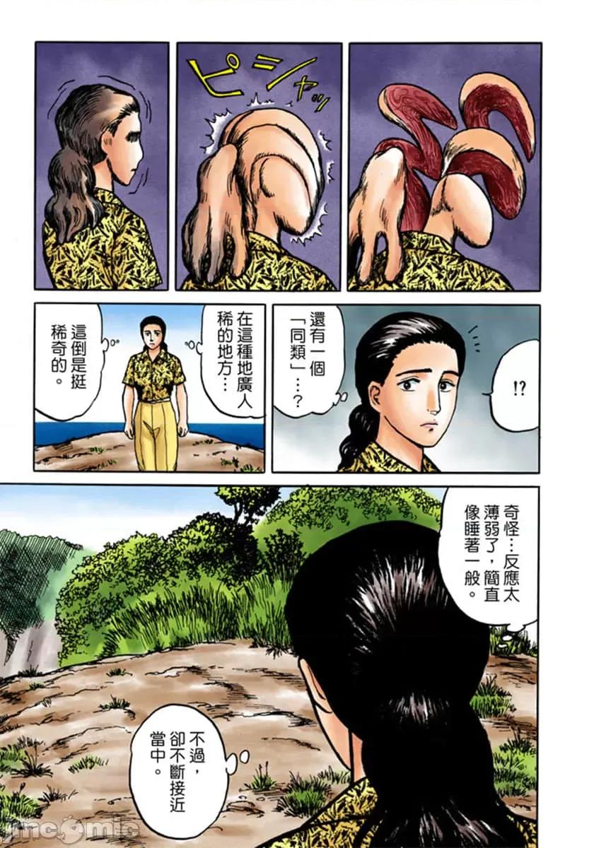 寄生獸 寄生獸 (3).zip 第46页