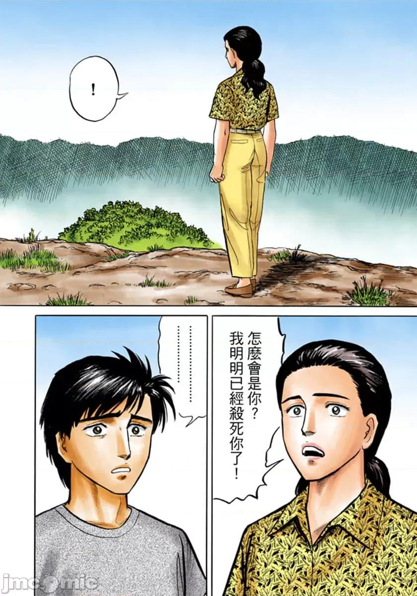 寄生獸 寄生獸 (3).zip 第47页