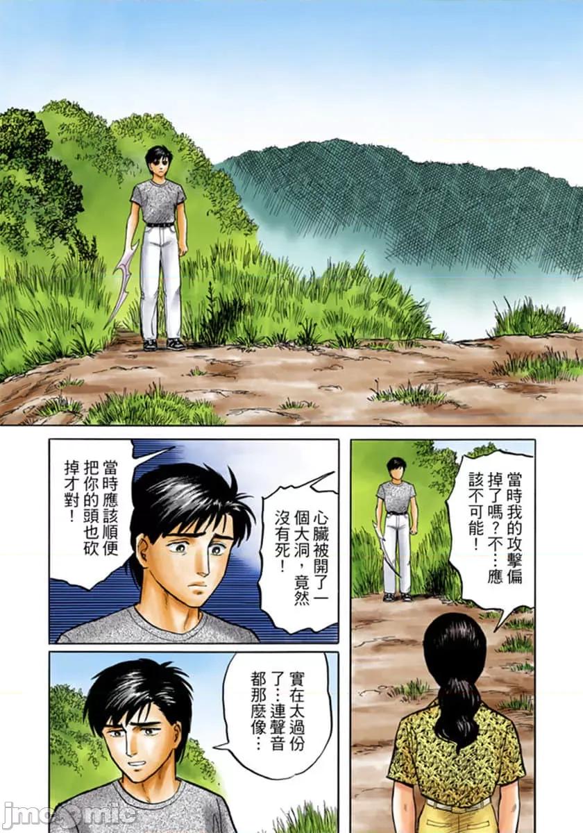 寄生獸 寄生獸 (3).zip 第48页