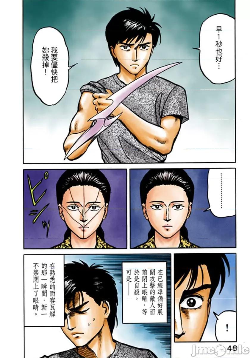 寄生獸 寄生獸 (3).zip 第49页
