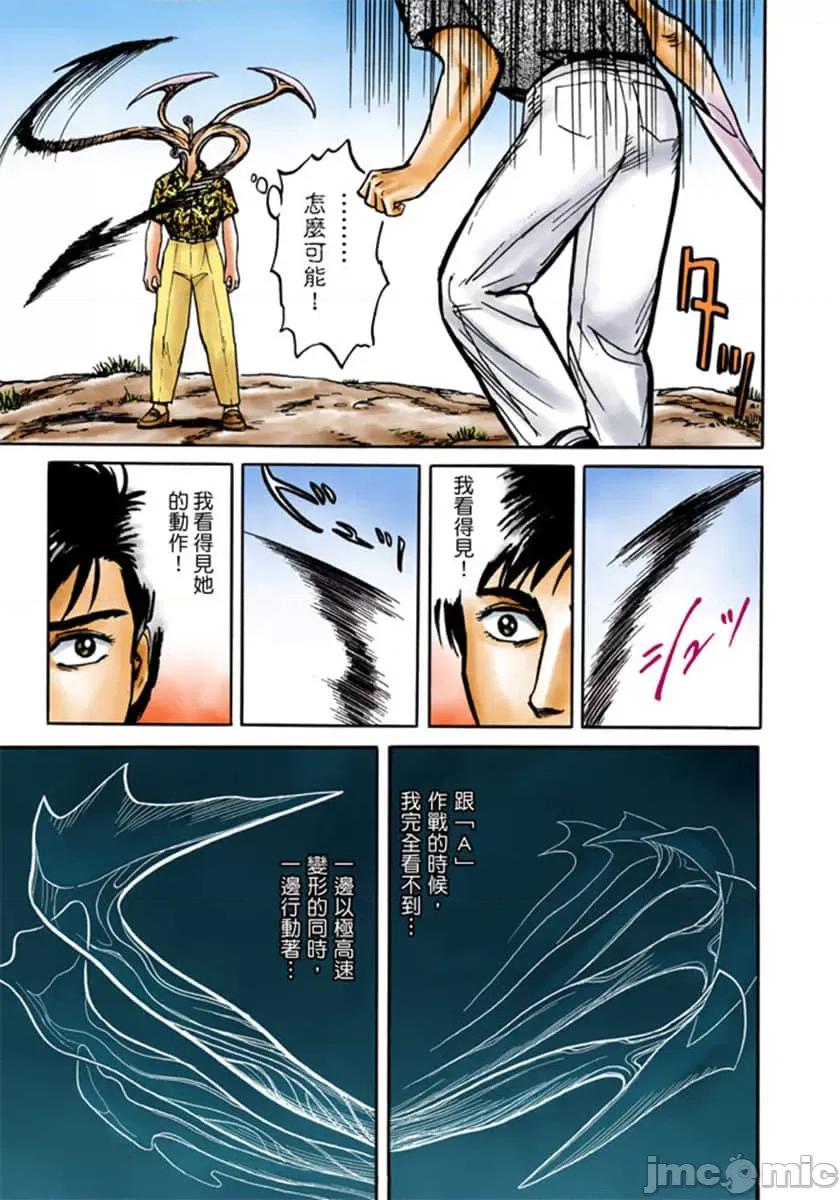 寄生獸 寄生獸 (3).zip 第52页