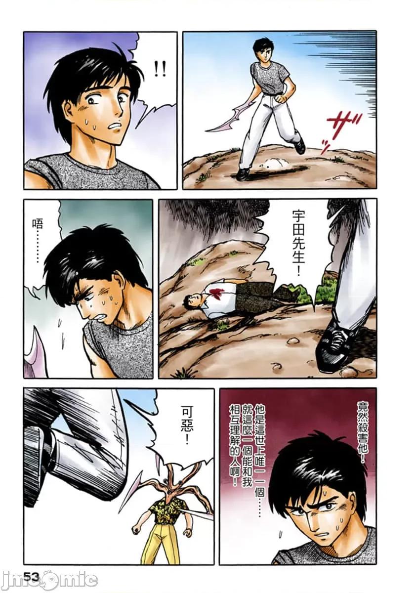 寄生獸 寄生獸 (3).zip 第54页