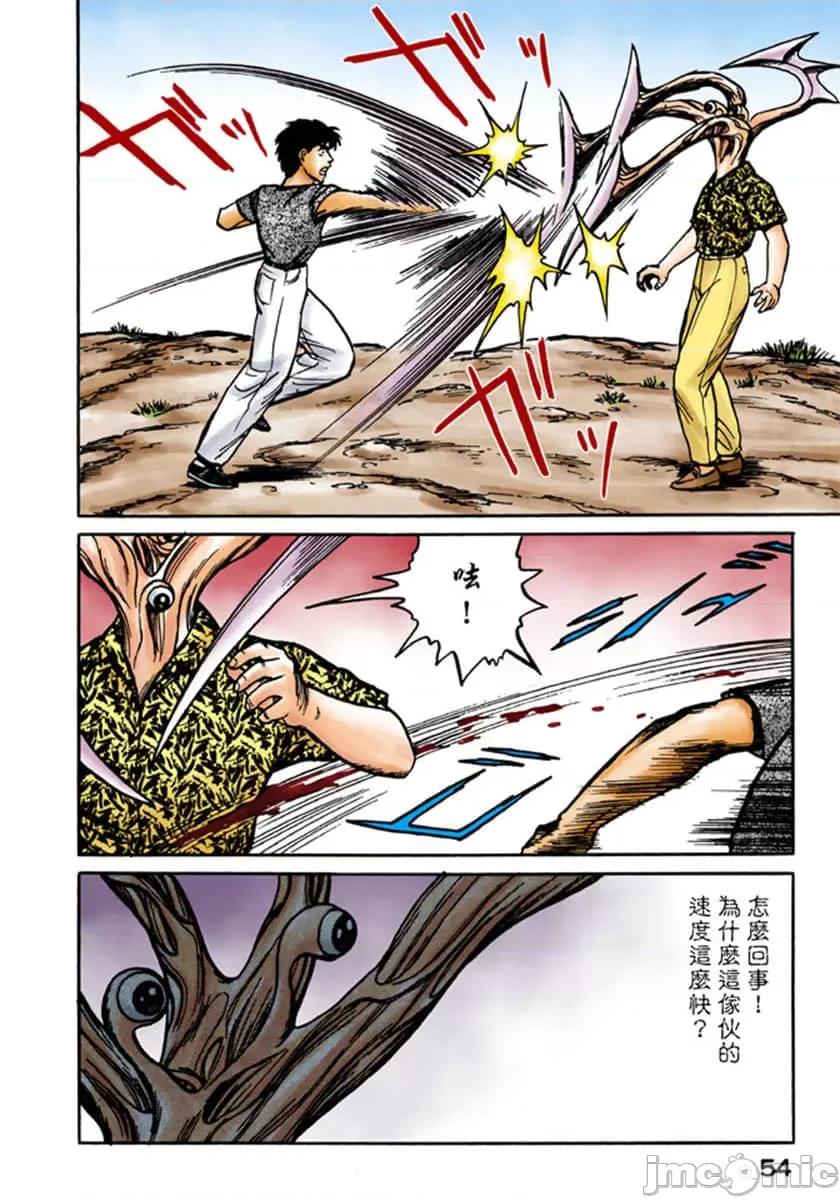 寄生獸 寄生獸 (3).zip 第55页
