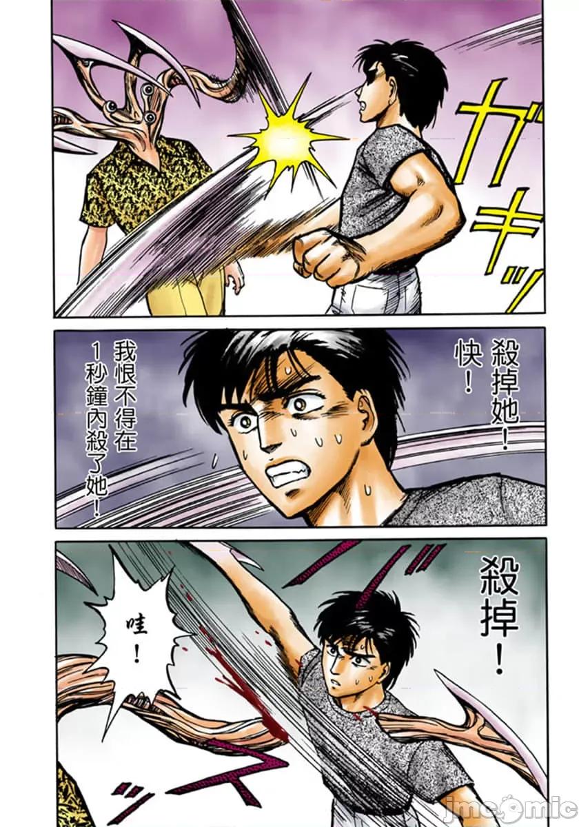 寄生獸 寄生獸 (3).zip 第57页