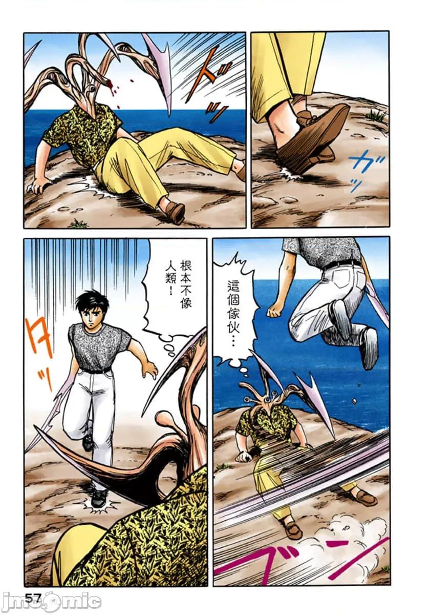寄生獸 寄生獸 (3).zip 第58页