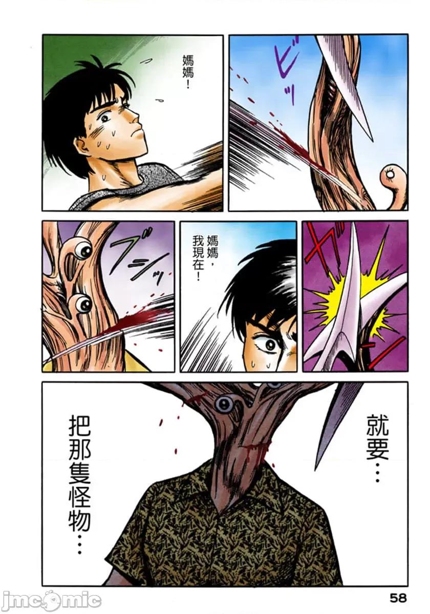 寄生獸 寄生獸 (3).zip 第59页