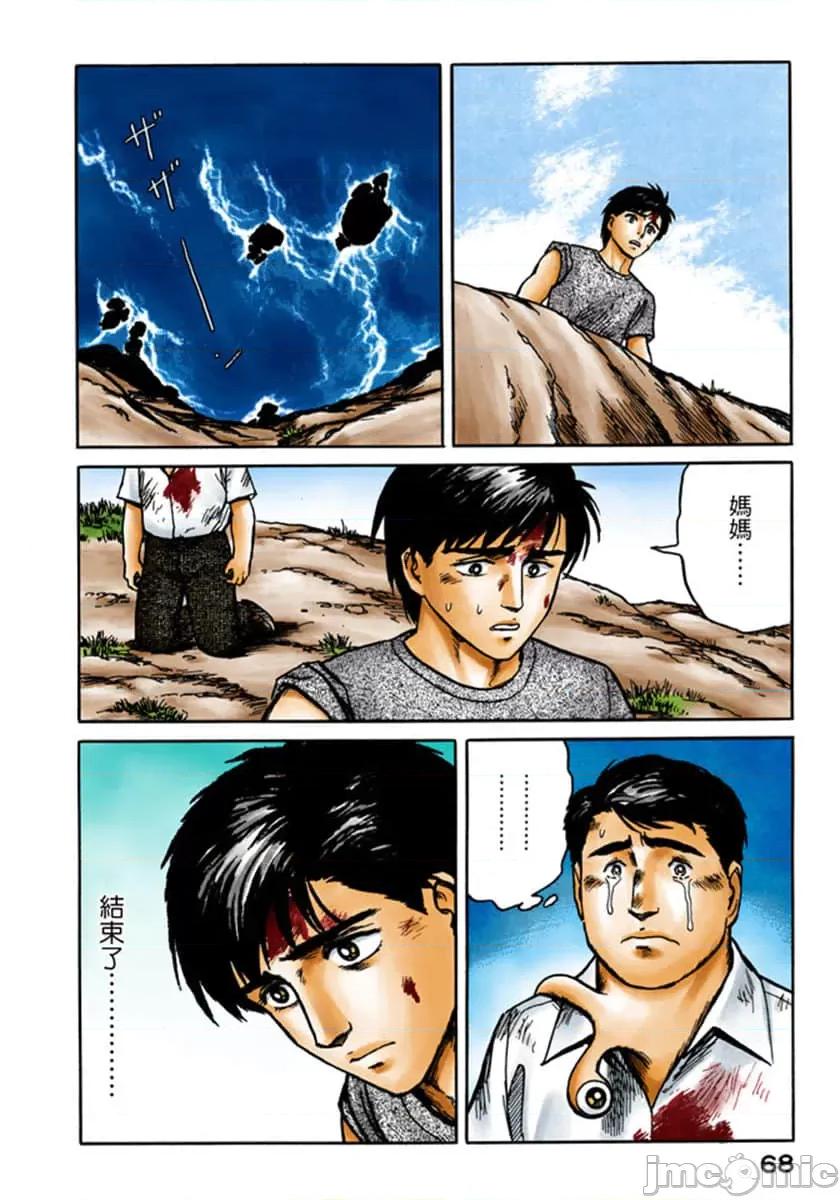 寄生獸 寄生獸 (3).zip 第69页