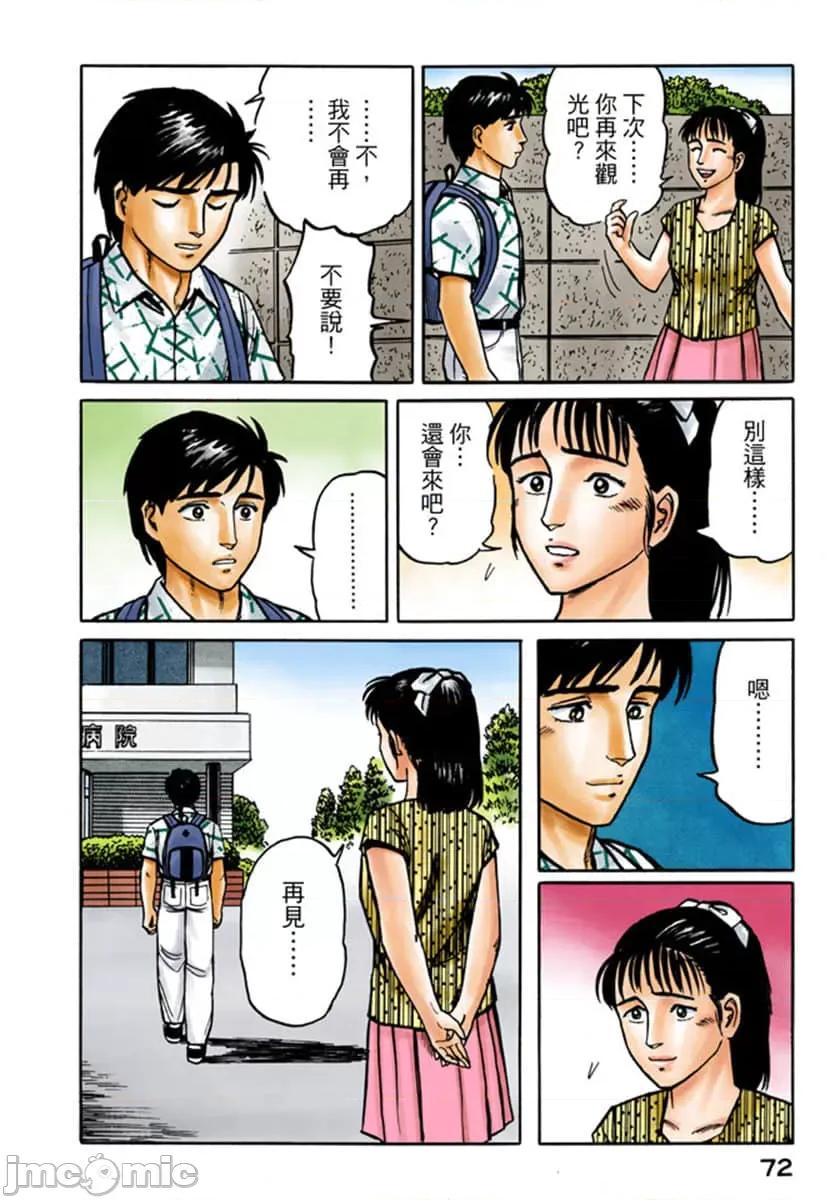 寄生獸 寄生獸 (3).zip 第73页