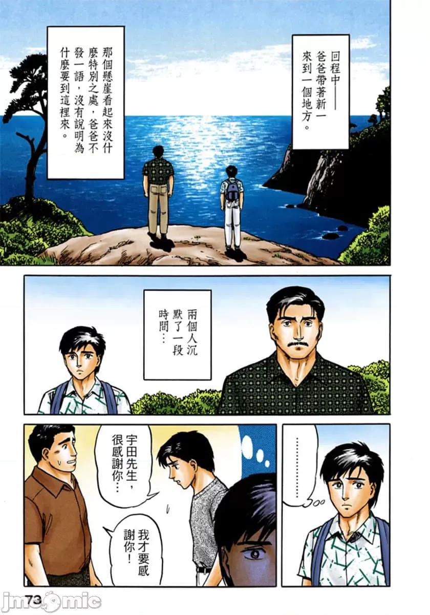 寄生獸 寄生獸 (3).zip 第74页