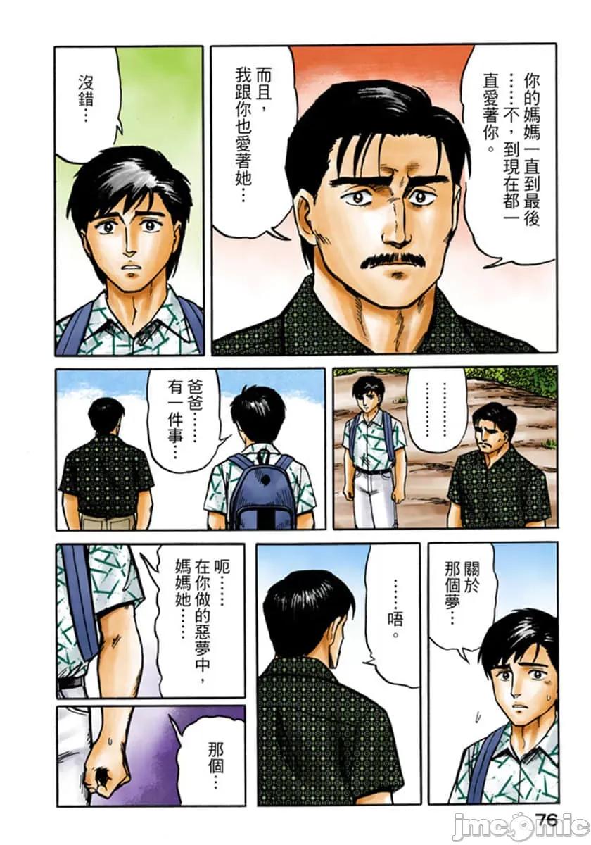 寄生獸 寄生獸 (3).zip 第77页