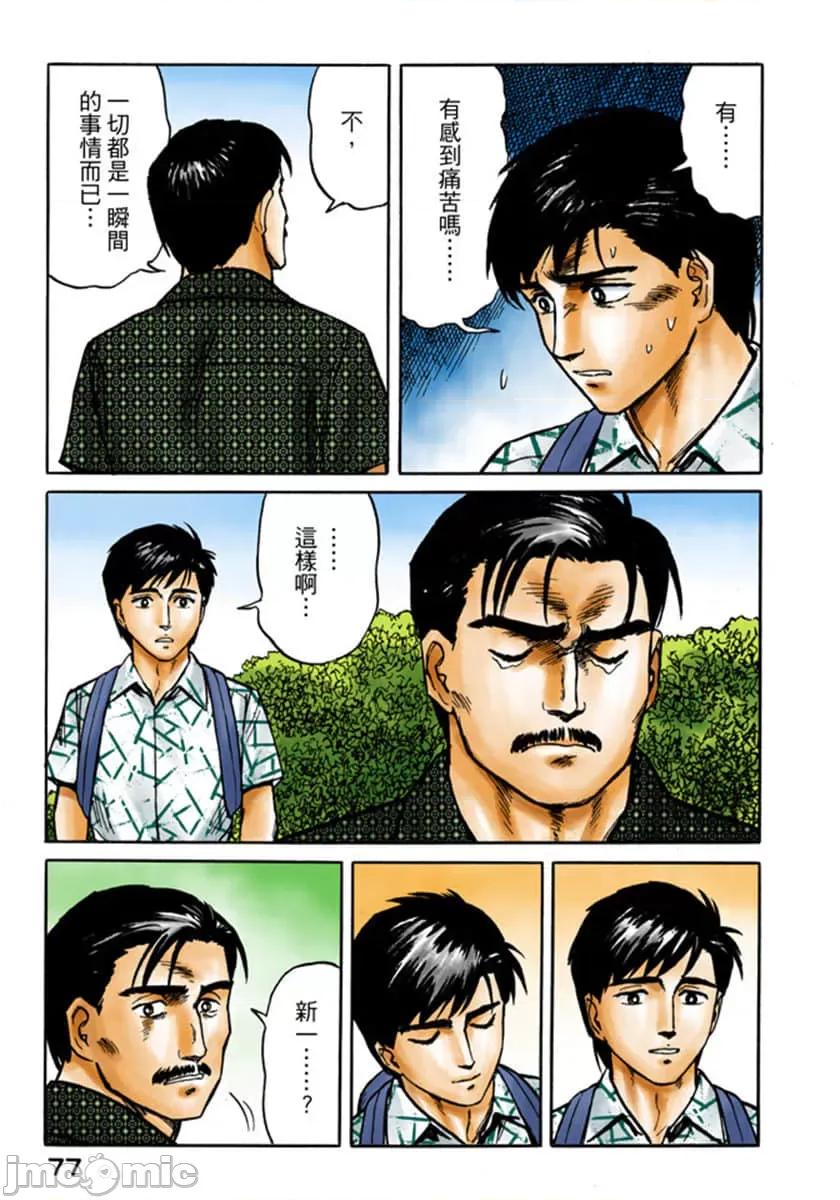 寄生獸 寄生獸 (3).zip 第78页