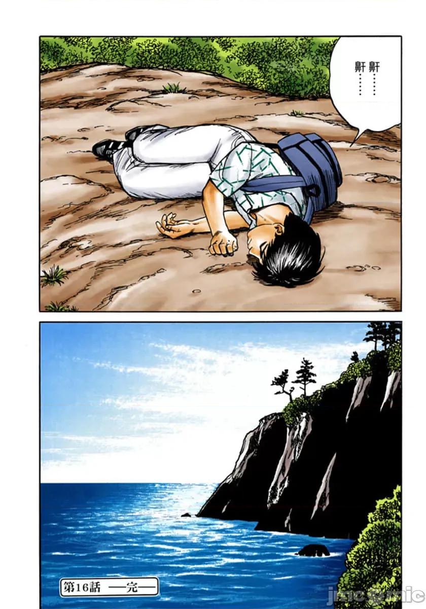 寄生獸 寄生獸 (3).zip 第79页