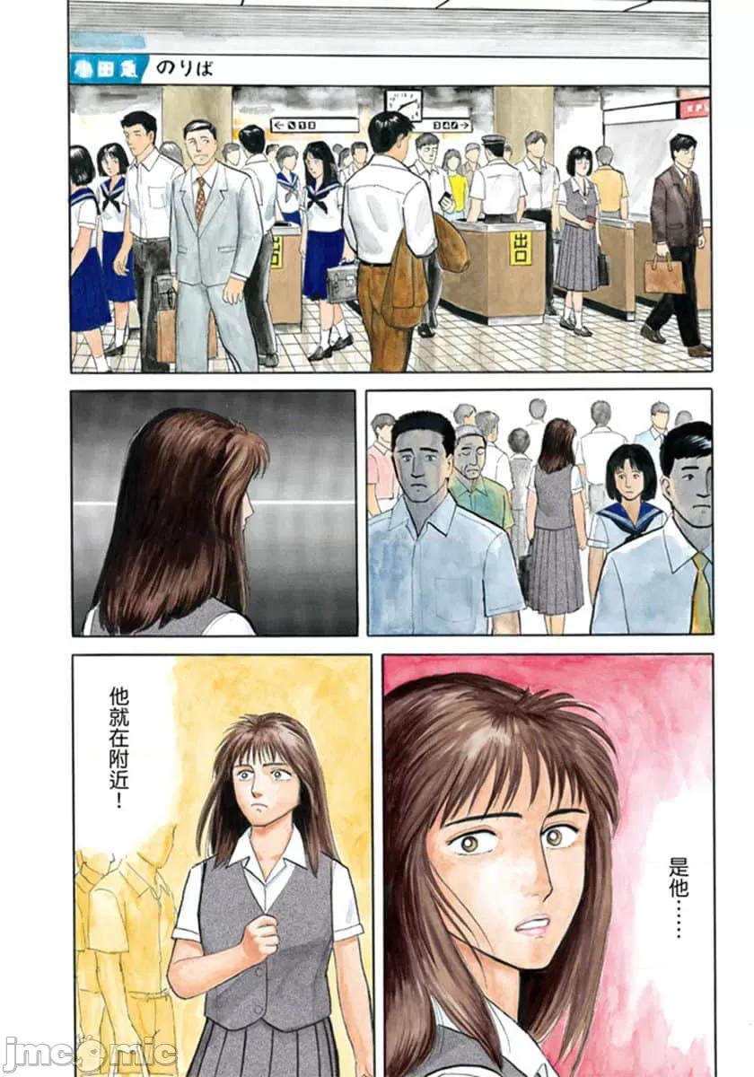 寄生獸 寄生獸 (3).zip 第81页