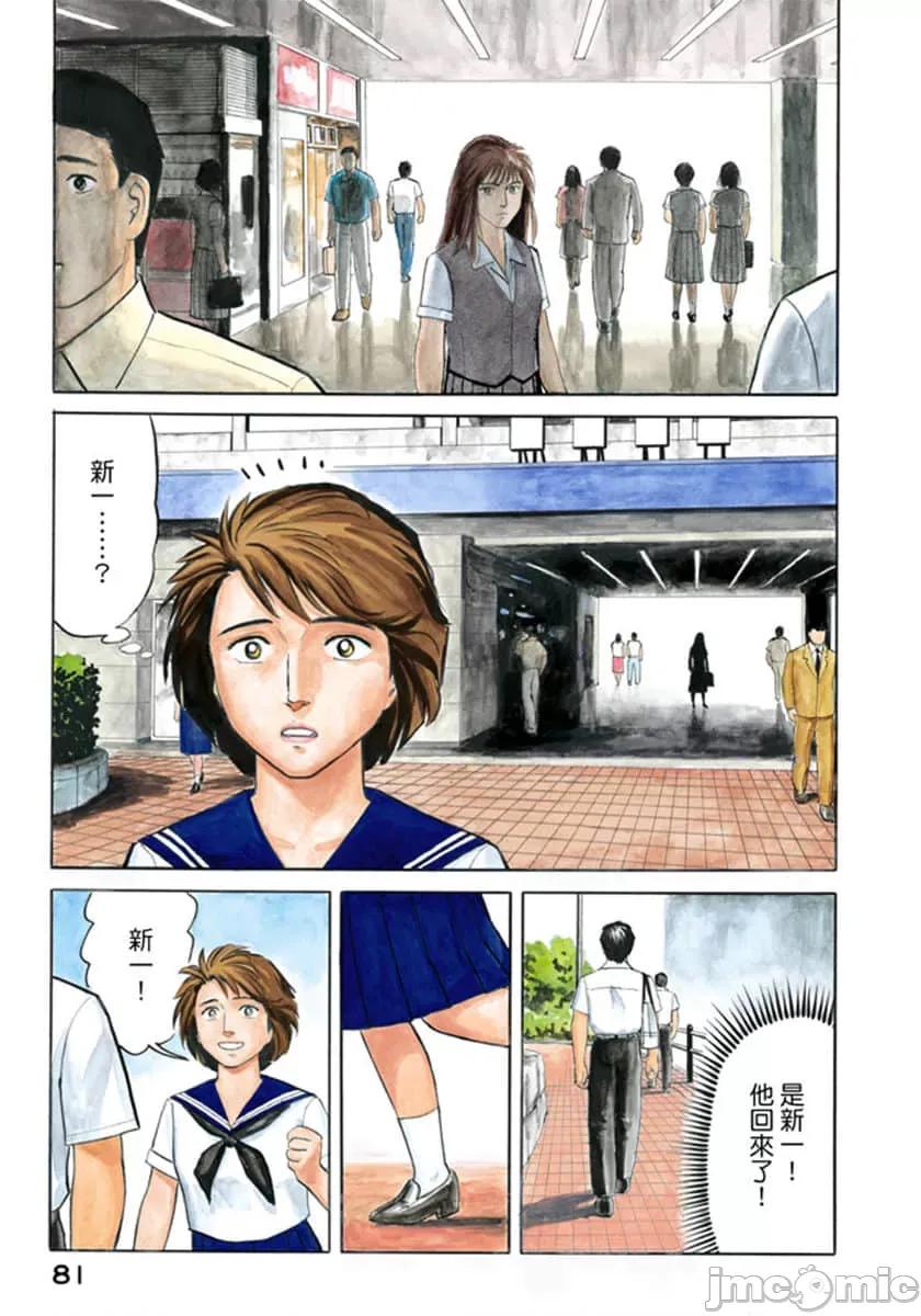 寄生獸 寄生獸 (3).zip 第82页