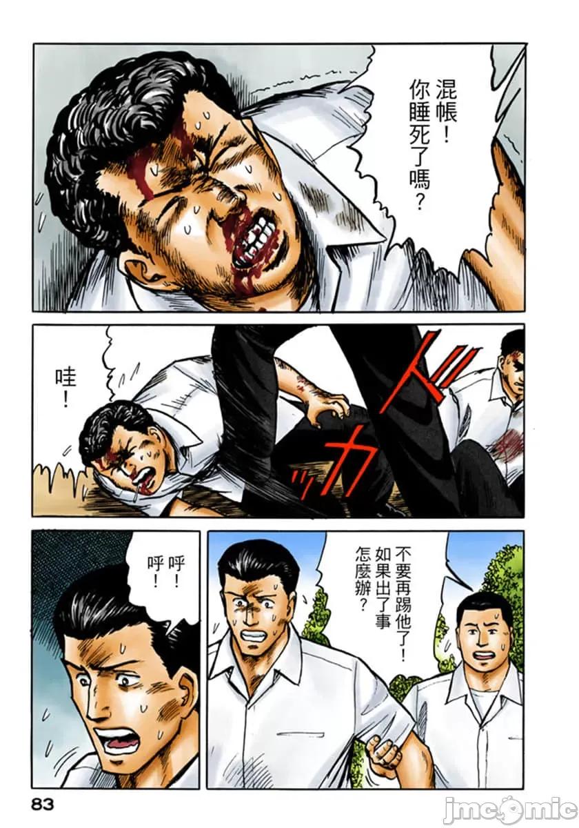 寄生獸 寄生獸 (3).zip 第84页