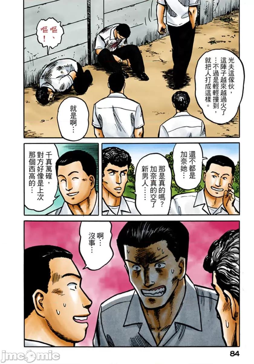 寄生獸 寄生獸 (3).zip 第85页