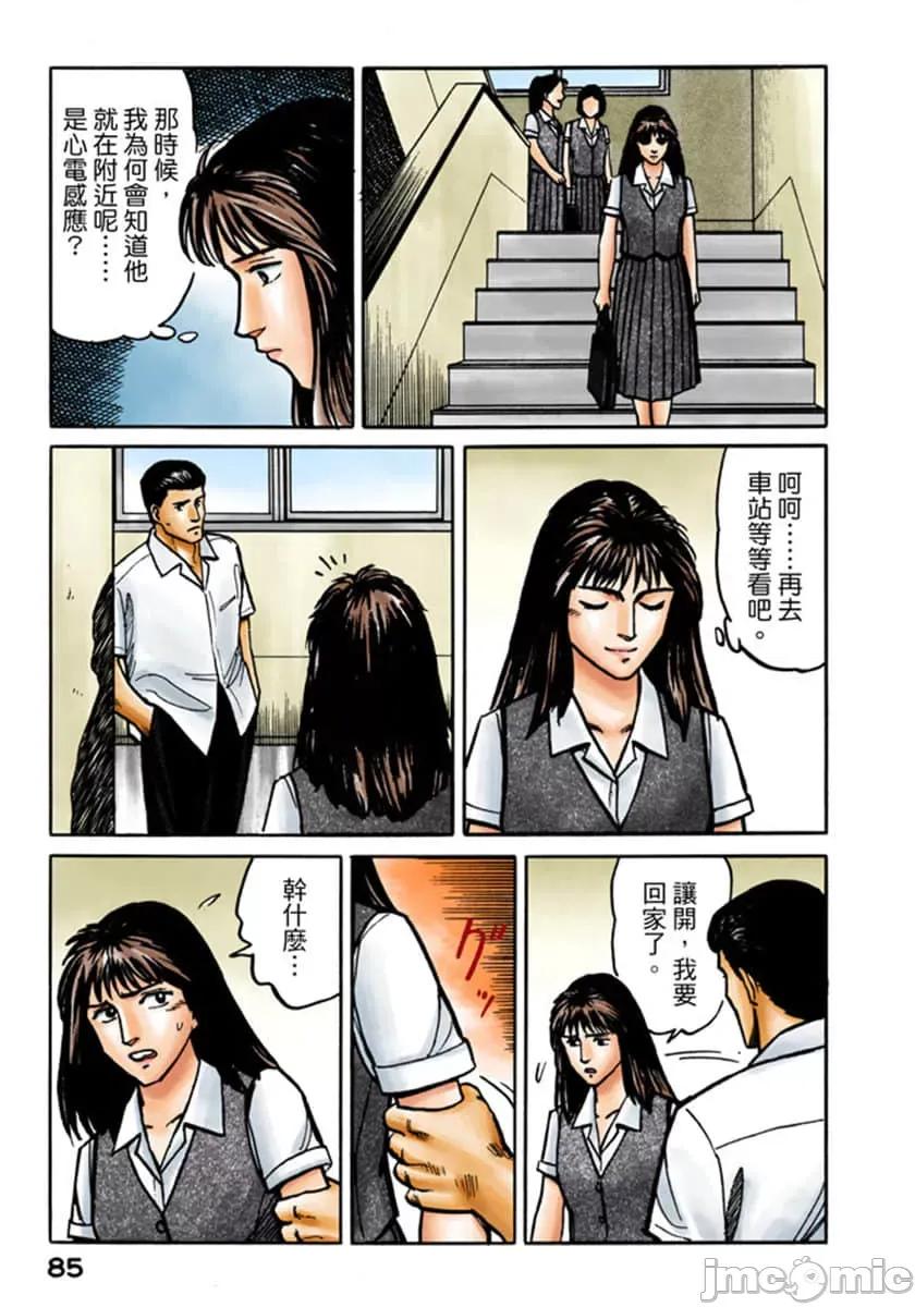 寄生獸 寄生獸 (3).zip 第86页