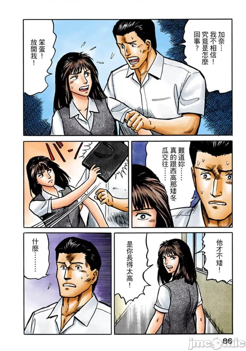 寄生獸 寄生獸 (3).zip 第87页