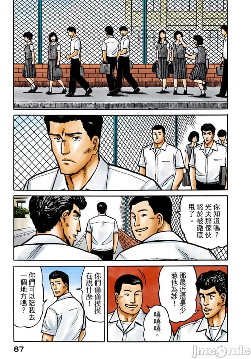 寄生獸 寄生獸 (3).zip 第88页