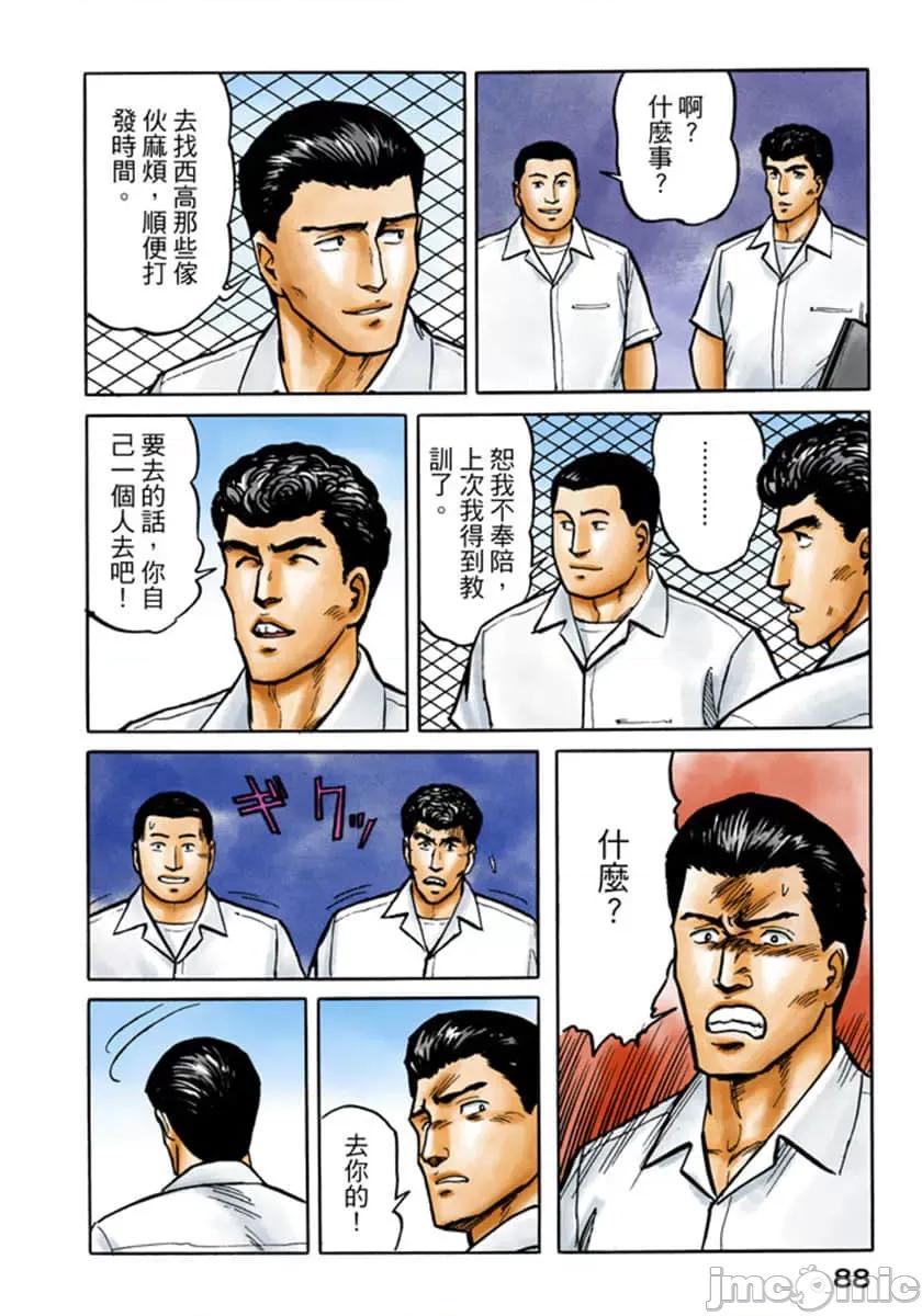 寄生獸 寄生獸 (3).zip 第89页