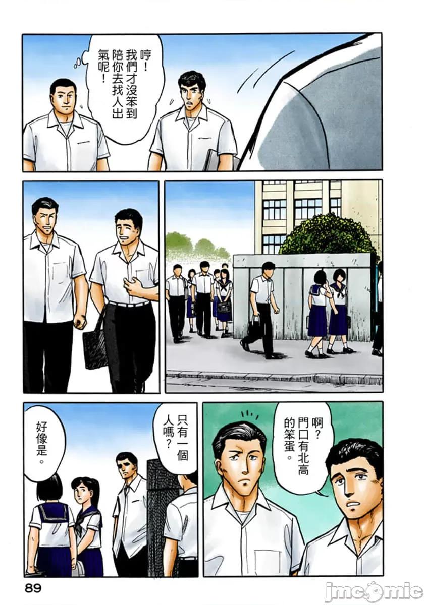 寄生獸 寄生獸 (3).zip 第90页