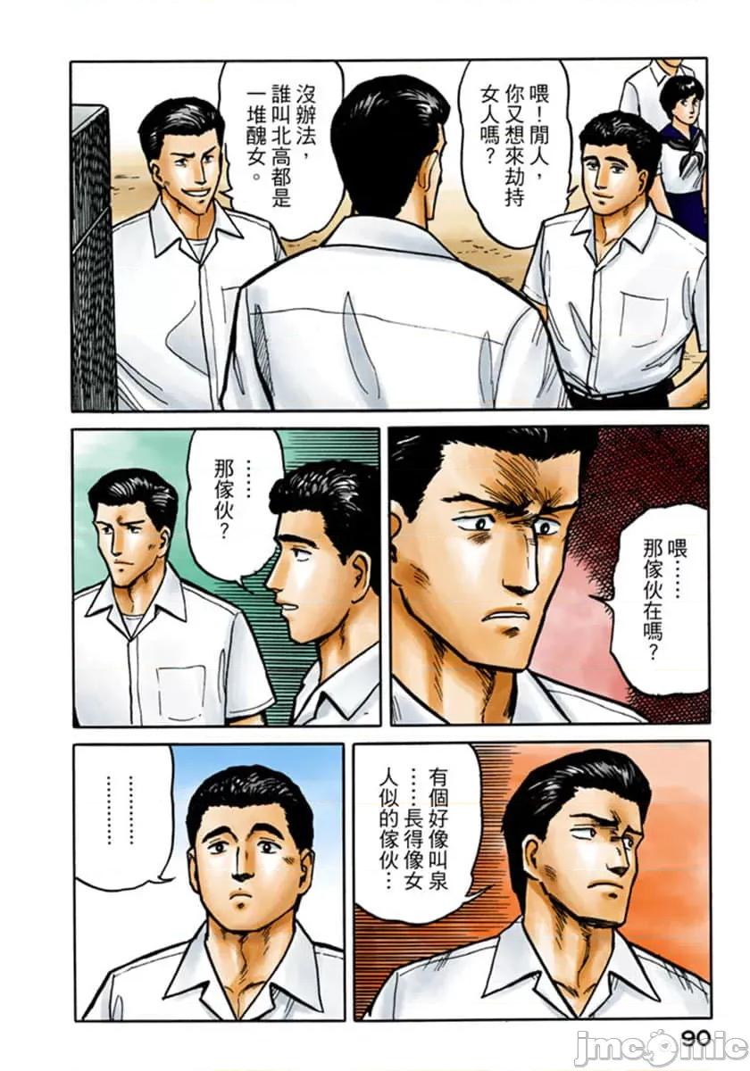 寄生獸 寄生獸 (3).zip 第91页