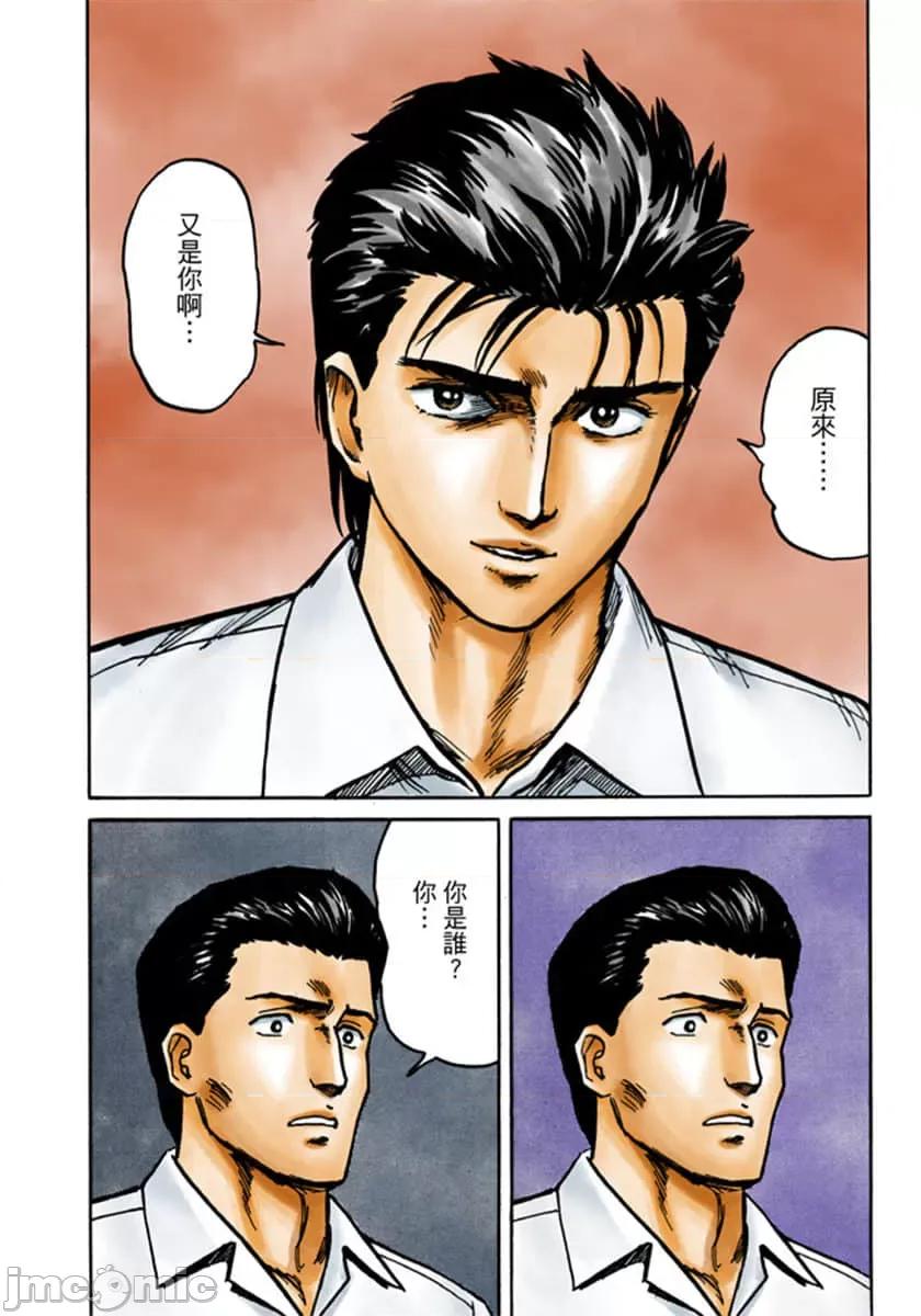 寄生獸 寄生獸 (3).zip 第93页