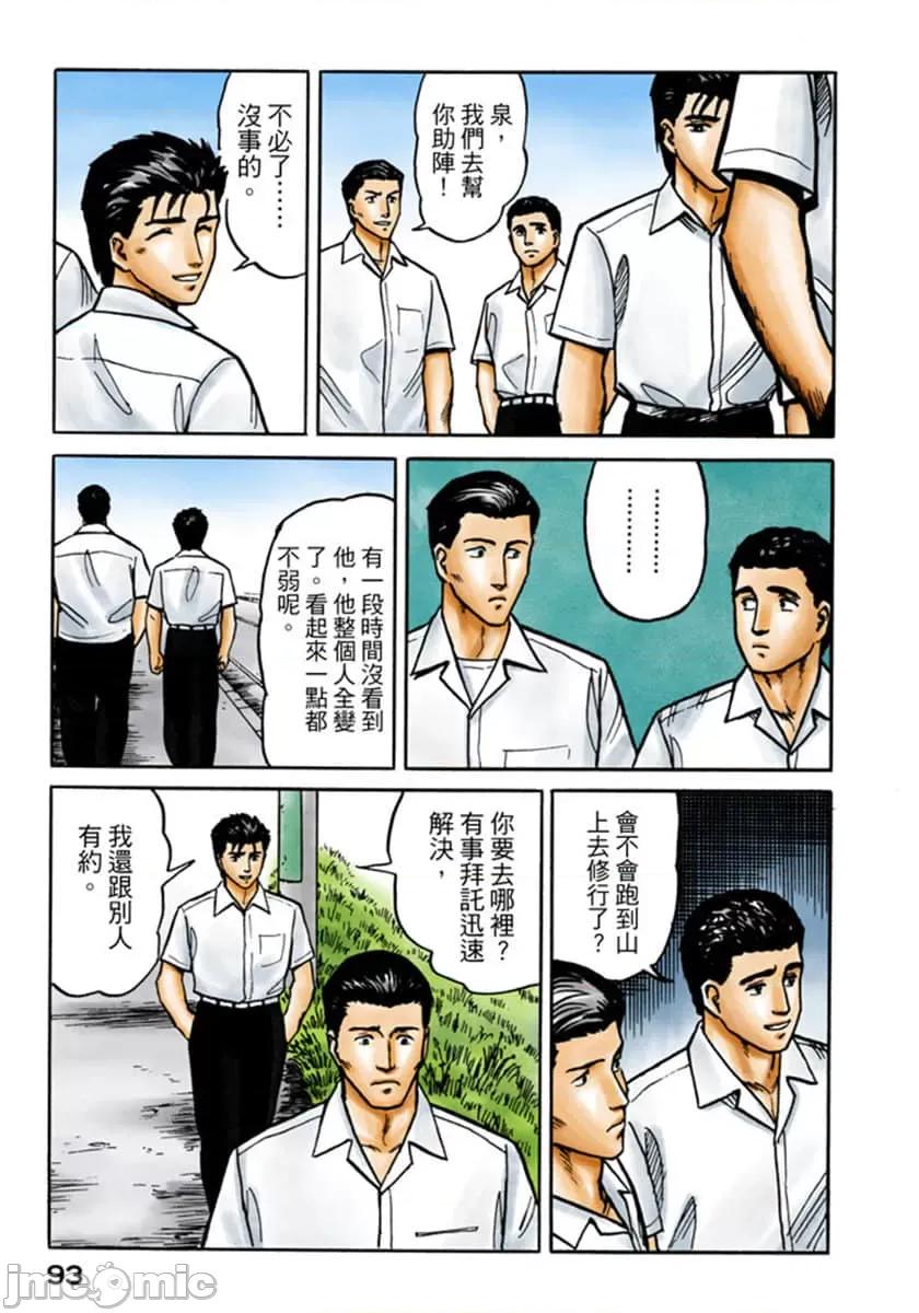 寄生獸 寄生獸 (3).zip 第94页