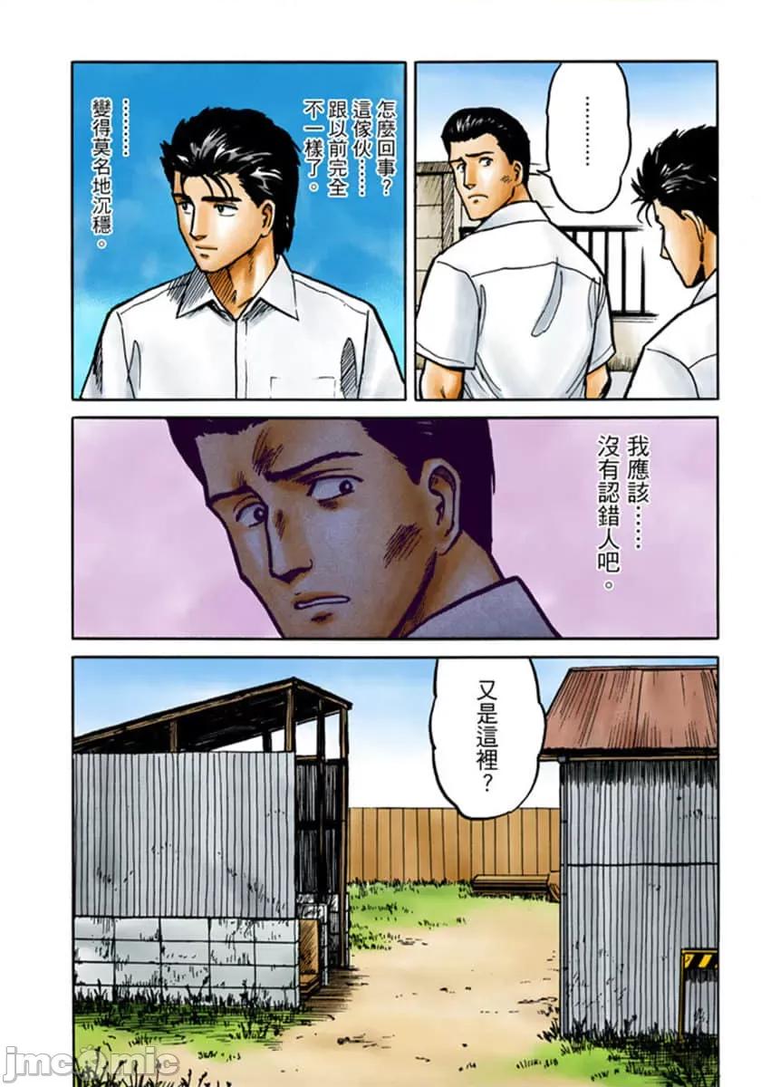 寄生獸 寄生獸 (3).zip 第95页
