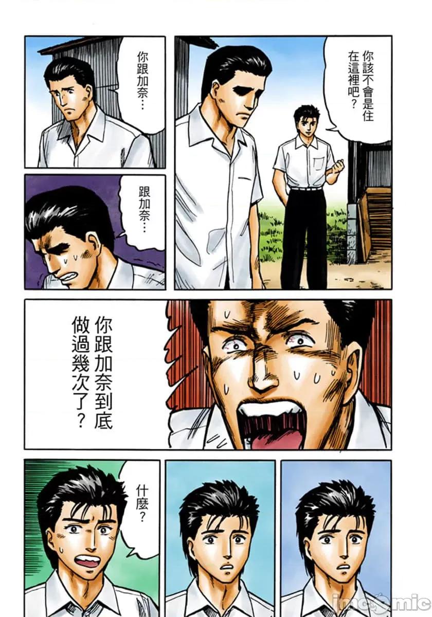 寄生獸 寄生獸 (3).zip 第96页