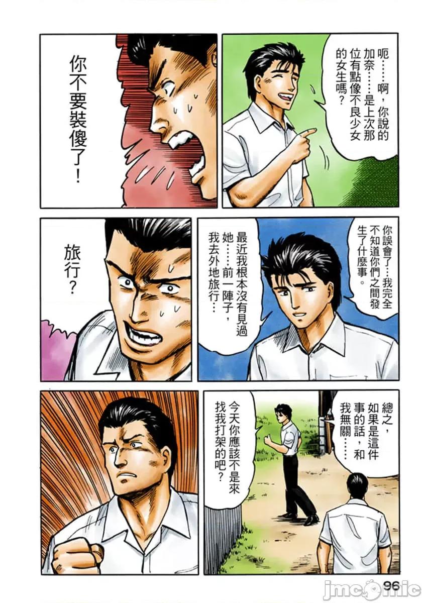 寄生獸 寄生獸 (3).zip 第97页