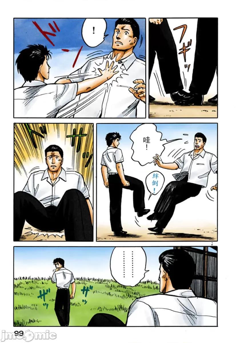 寄生獸 寄生獸 (3).zip 第100页
