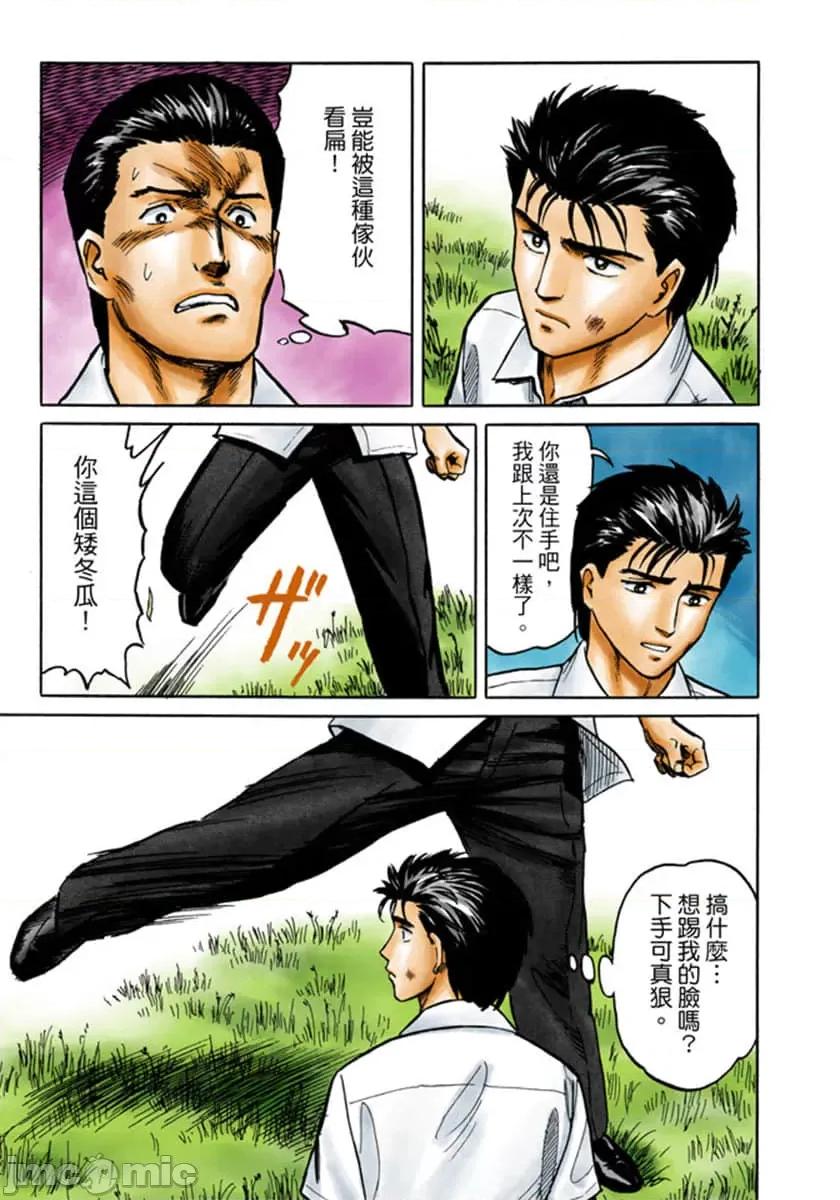 寄生獸 寄生獸 (3).zip 第102页