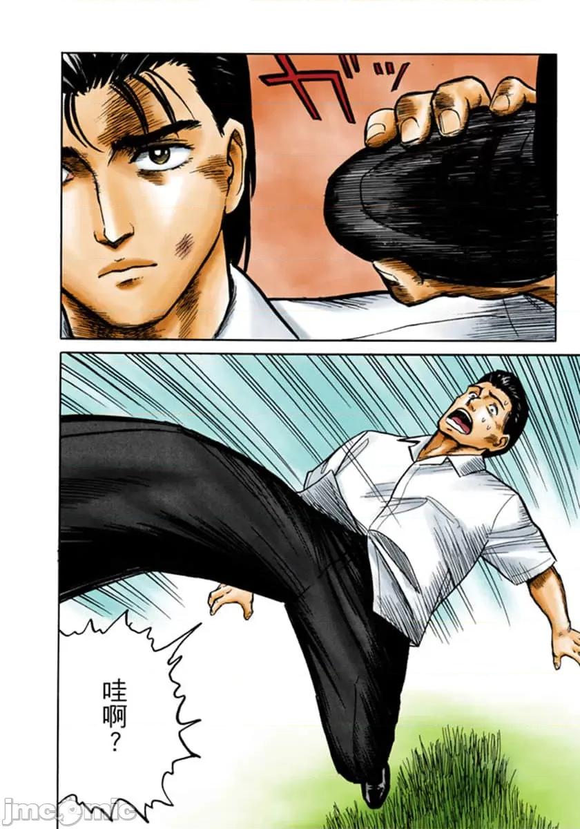 寄生獸 寄生獸 (3).zip 第103页