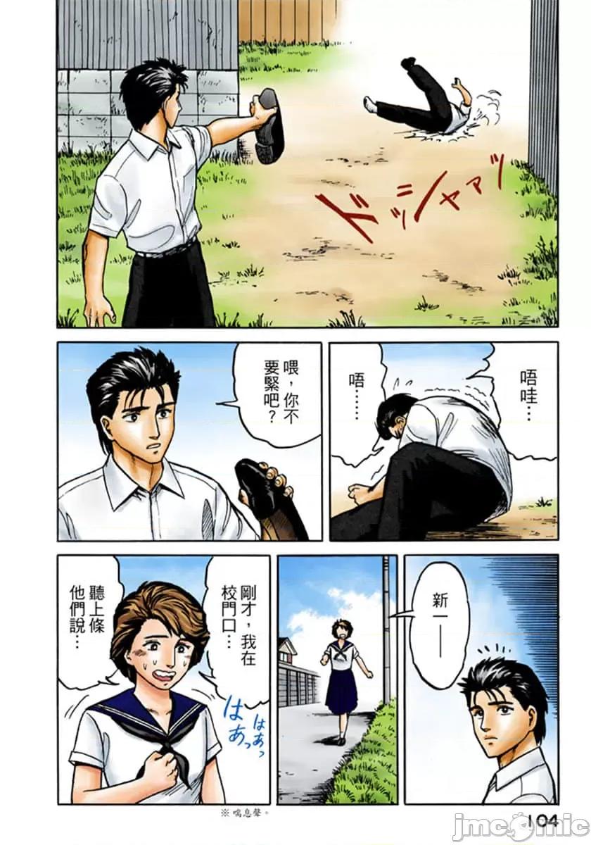 寄生獸 寄生獸 (3).zip 第105页
